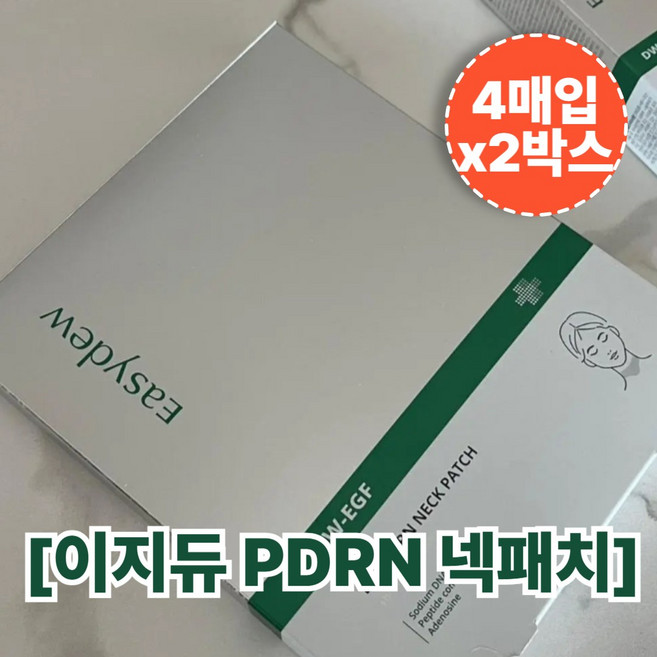 [NEW]이지듀 DW-EGF 리프트 PDRN 이지픽스 겔 넥패치 목주름 탄력케어 팩 Easydew, 4개입, 2개