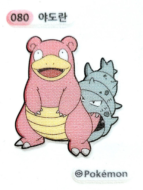 포켓몬 1세대 띠부씰 야도란 Slowbro 080 3자리, 1개