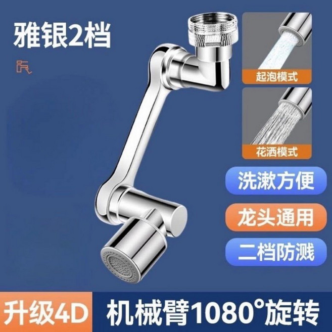 세면대 수전 연장기 360도 회전 노즐 다기능 수도꼭지 헤드, 2개