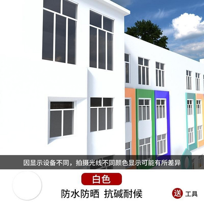 錦森JINSEN 外牆漆 乳膠漆 室外耐久塗料 別墅彩色自刷面漆 牆面翻新修補塗料, 白色,1公斤【防水防曬】, 1個