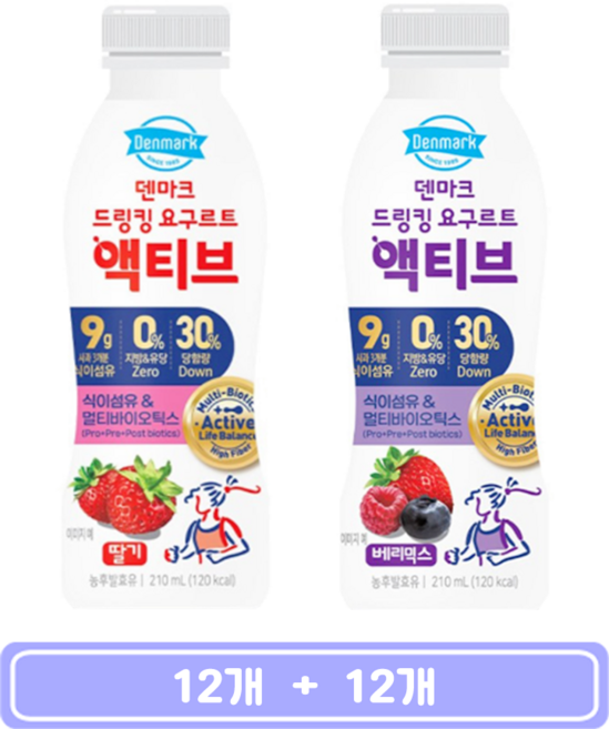 덴마크)액티브드링킹딸기 + 액티브드링킹베리믹스, 12개, 210ml