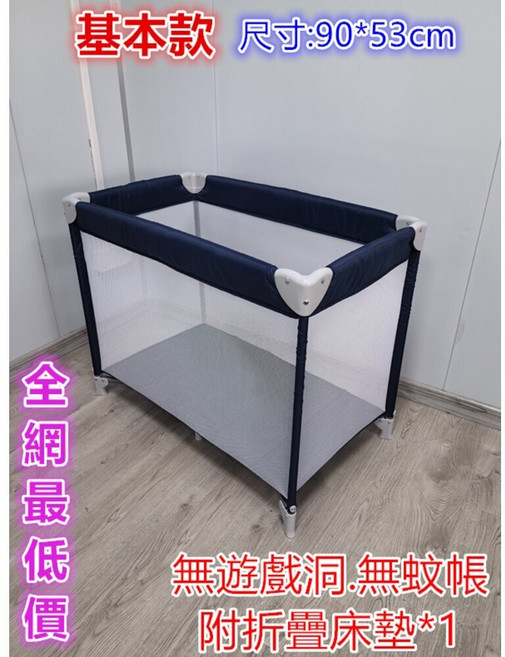 Hanibe 遊戲床 豪華頂配版 嬰兒床 遊戲圍欄 嬰兒床, 基本款-藍色 (現貨) 無收納袋