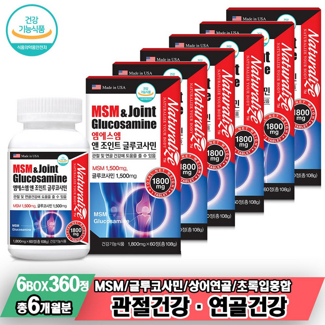 네추럴라이즈 엠에스엠 앤 조인트 글루코사민, 60정, 6개