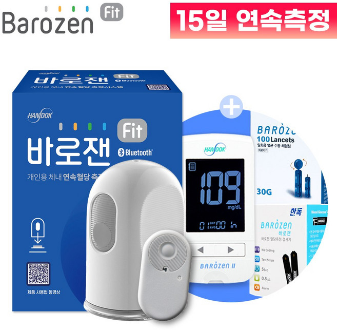 한독 바로잰 Fit 핏 연속 무채혈 비침습 혈당 측정기 + 보정값 혈당용품(측정기+시험지+채혈침) 세트, 1세트, CGM-ST-003 + 바로잰 혈당측정기 세트
