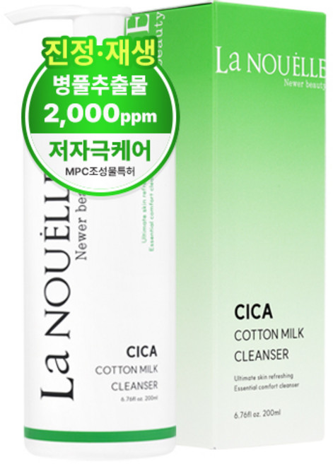 라누엘르 시카 2000PPM 코튼 약산성 피부과 클렌징 밀크 로션, 1개, 200ml