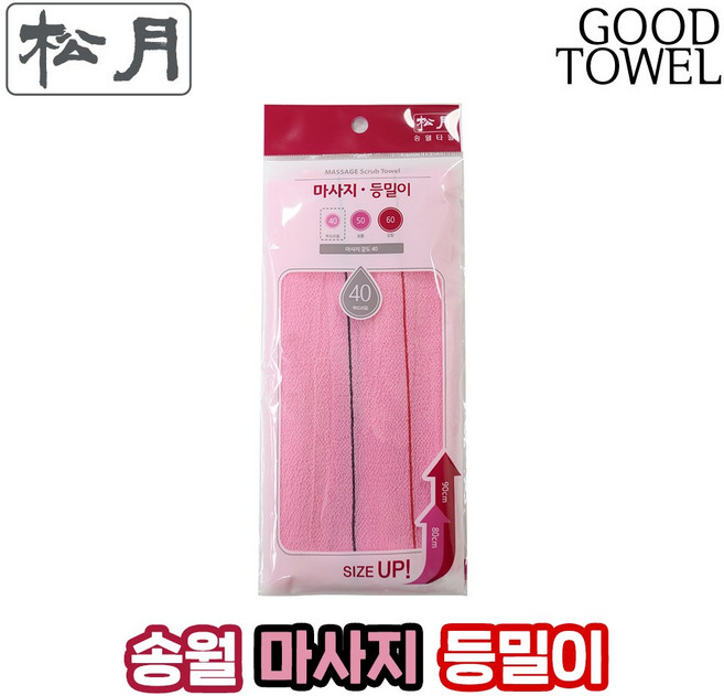[송월타올] 송월 마사지 등밀이 때밀이 (분홍 / 31cm X 90cm / 부드러운등밀이 때밀이), 핑크, 1개