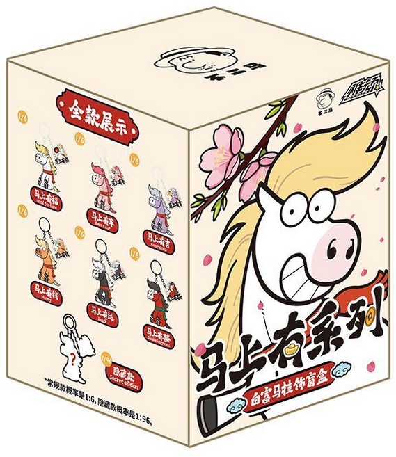 我不是胖虎 馬上有系列 盲盒吊飾, 1個, 我不是胖虎馬上有系列盲盒單盒-隨機1款