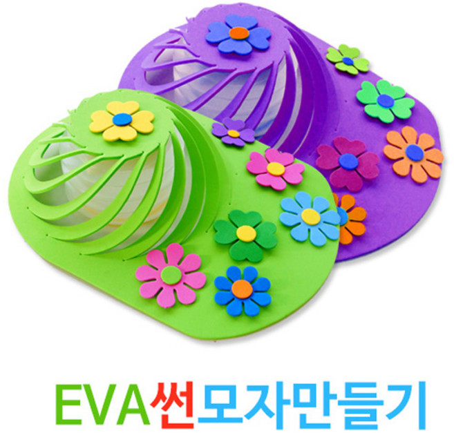 핸디몰 EVA썬캡모자만들기.썬모자꾸미기DIY, EVA썬캡(B)