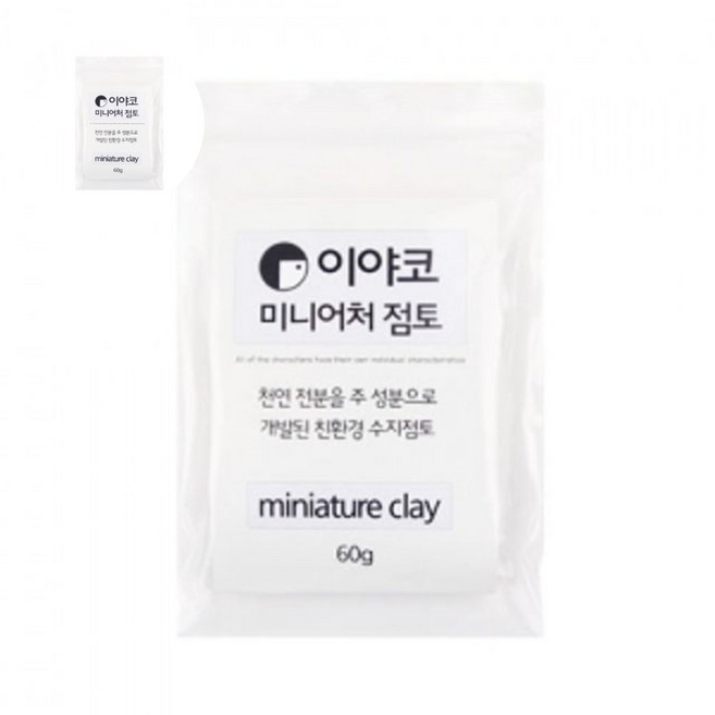 이야코 수지점토 미니어처 플라스틱점토 60g - 50665, 본상품