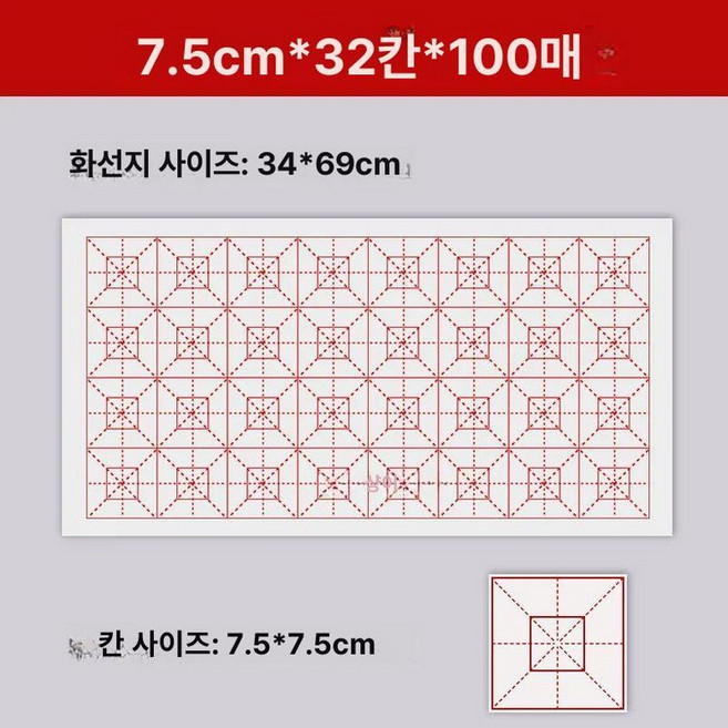 대용량 붓글씨 화선지 서예 격자 칸 연습지 구궁지 종이, 미그 격자 선지 + 0.5kg 서예 먹물, 1개