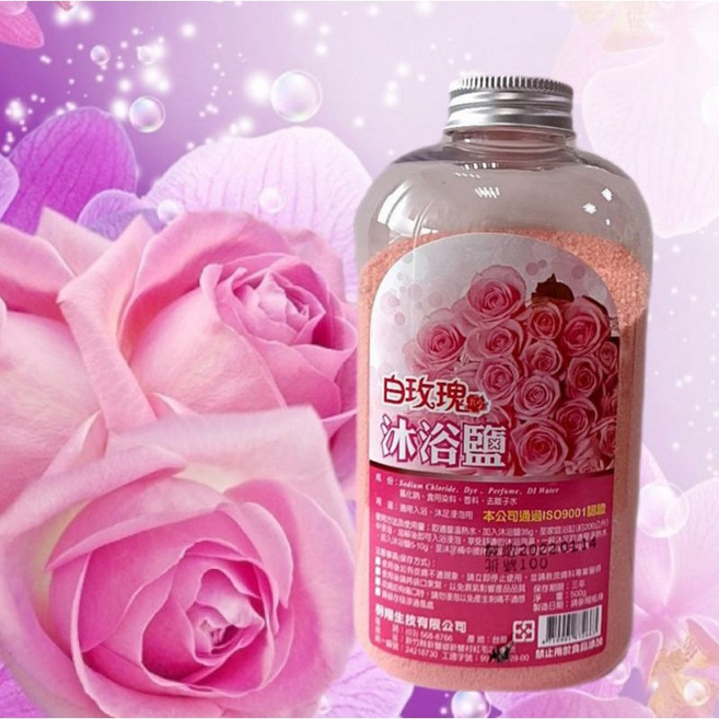 白玫瑰沐浴鹽 滋潤肌膚 促進血液循環, 1個, 玫瑰沐浴鹽,玫瑰沐浴鹽500g