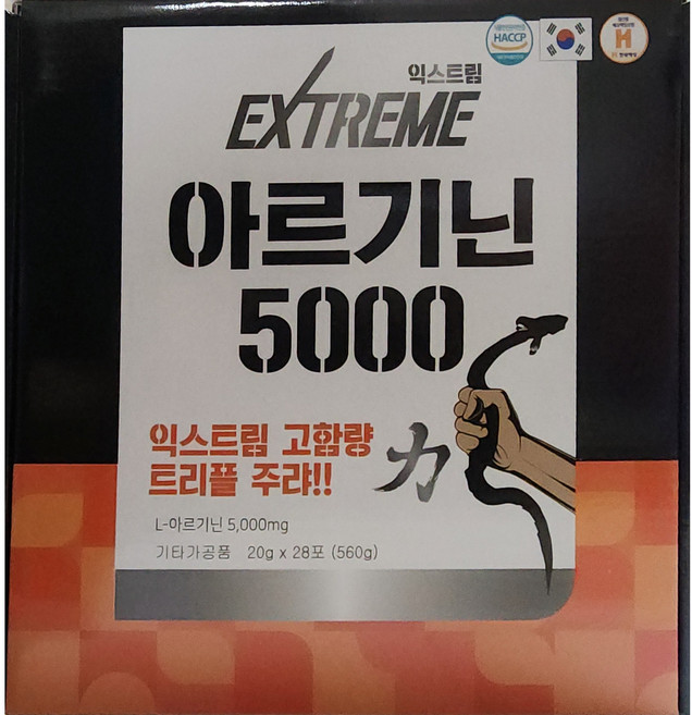 익스트림 아르기닌 5000 고함량 트리플 2박스, 28개, 20g