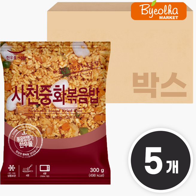 한우물 사천 중화 볶음밥 300g 5개