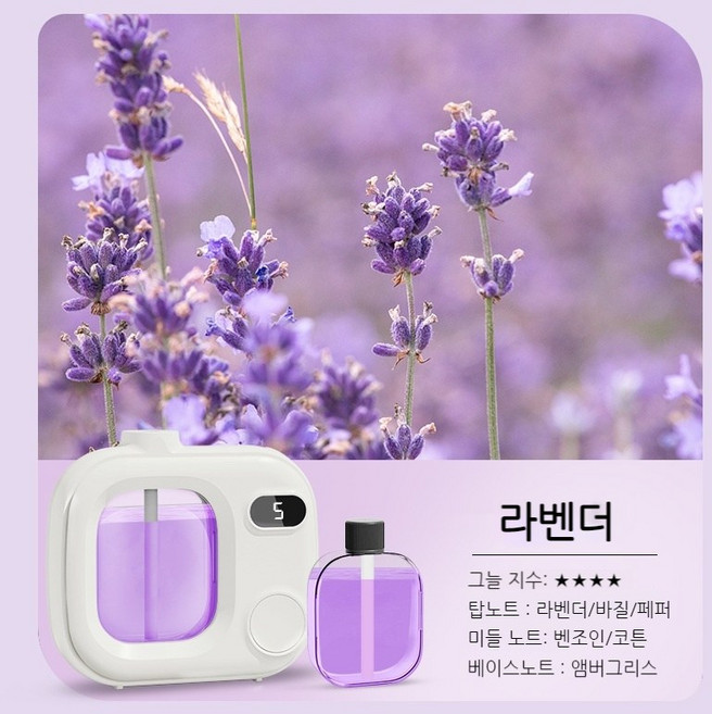 충전식 자동 디퓨저 공기청정기 가정용 차량용 디퓨저 화장실방향제 탈취기 화장실냄새제거 전자디퓨저 오토스프레이 실내방향제 침실 룸스프레이 탈취제, 전자디퓨저 + 라벤더 에센셜 오일, 1개