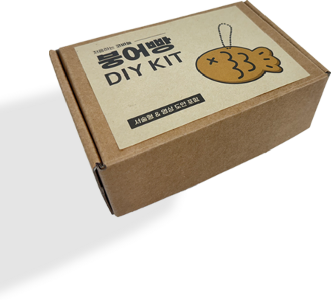 [홀리랜드] 누적 2 000개+ 판매! 코바늘 붕어빵 뜨개 키링 DIY 키트, 1개