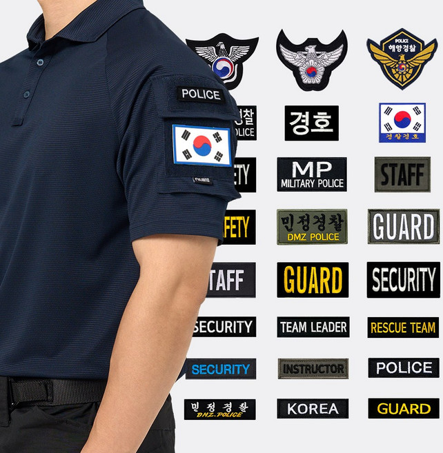 경호 자수 패치