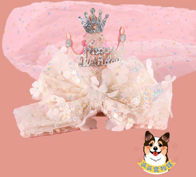 寵物生日配件組：狗狗貓咪生日帽領巾圍兜 狗聚派對生日快樂裝扮, 1個, Queen套裝-米