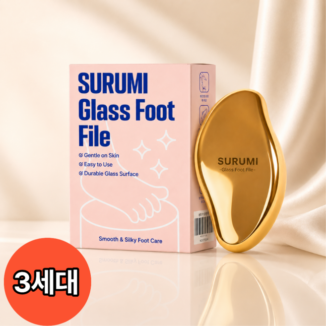 서르미 케어 발각질제거기 엠버골드, 72g, 1개, 1개입