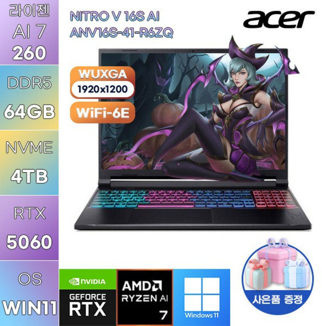 에이서 니트로 V 16S AI ANV16S-41-R6ZQ R7-260 RTX5060 WIN 11 HOME 고사양 작업용 게임용 노트북, WIN11 Home, 64GB, 4TB
