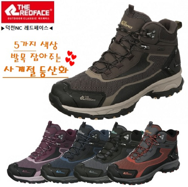 레드페이스 [등산화] 콘트라텍스 방수소재 발목까지 안전하게 잡아주는 코멧 남여공용 등산화