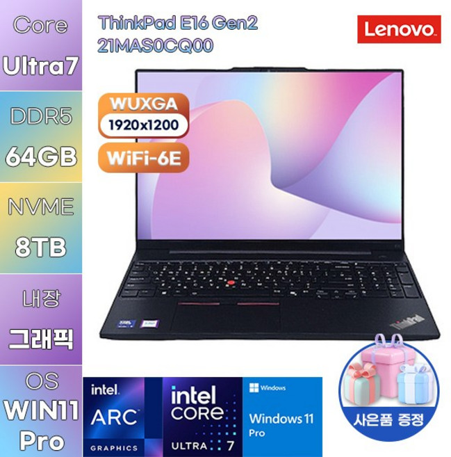 레노버 씽크패드 E16 Gen2 21MAS0CQ00 U7-155H Arc WIN 11 PRO 사무용 업무용 노트북, WIN11 Pro, 64GB, 8TB
