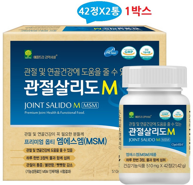 관절살리도 MSM 글리코사민 엠에스엠 초록입홍합 보스웰리아 상어연골 홍화씨 디메틸설폰 무릎 관절 연골건강 건강 선물세트 84정, 1박스