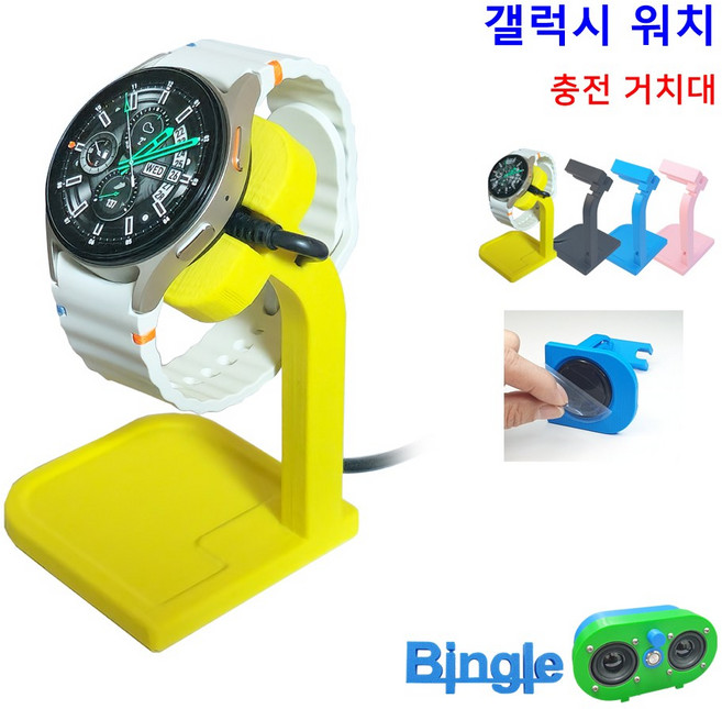 갤럭시 워치7 충전 스탠드 스마트워치 스마트밴드 거치대 / 논슬립패드 바닥 고정, 1개, 2_하양