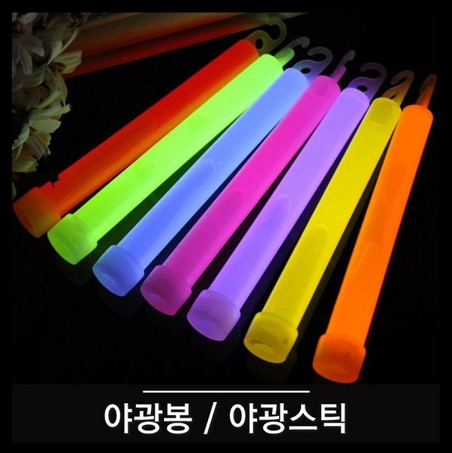 야광스틱 아웃도어 케미라이트 라이트스틱 여행 공연, 그린, 1개