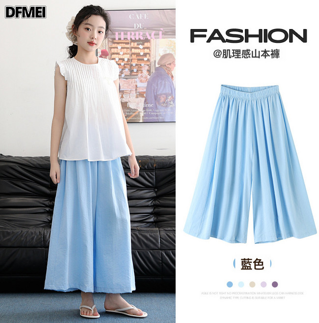 DFMEI 女童闊腿褲夏季薄款兒童山本褲女孩休閒褲女大童冰絲防蚊褲子