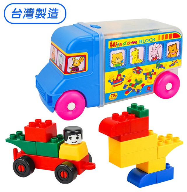 台灣出 ST台灣製幼兒大塊益智積木(70PCS汽車造型收納組)(與樂高得寶積木相容) 888玩具, 1個