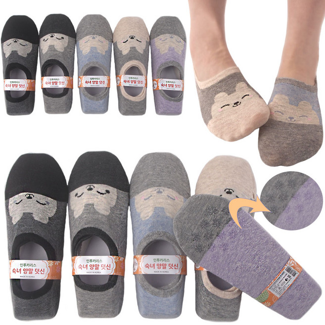 우노텍스 국산양말/여자 페이크 면덧신(5족묶음) 스마일(미끄럼방지)