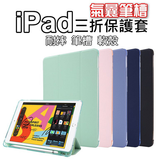 iPad Air 6 三折筆槽氣囊-淺紫灰, 1個, Pro11吋(2022/21/20),三折筆槽氣曩-淺紫灰
