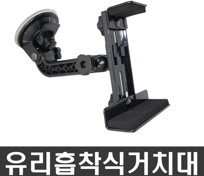 ndshop 크레들7거치대 차량용거치대 네비게이션거치대, 01) 유리흡착식거치대(프라임)