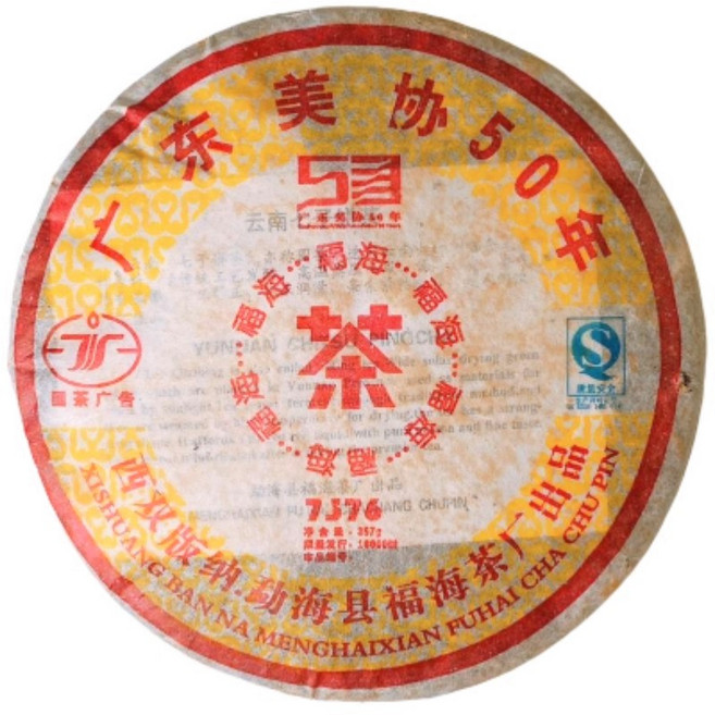茶韻 2006年福海7576熟餅 廣東美協50年紀念 普洱茶 熟茶 陳年普洱, 357g, 1個, 1個裝