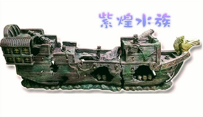 紫焊水族 古代馬首戰船 D11, 1個