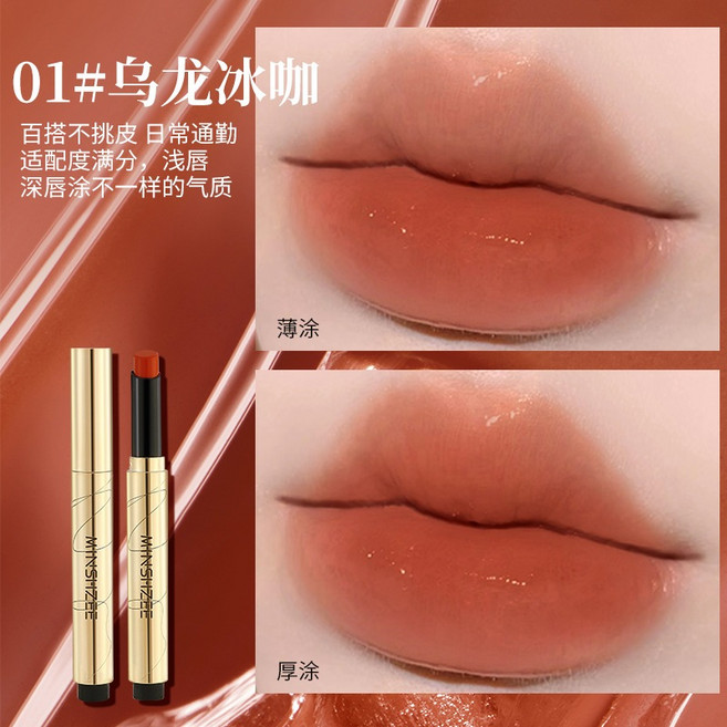 MINSHZEE 小金管固體唇蜜，水光鏡面透亮感，保濕潤唇，打造晶透唇妝, 1個, 茗希芝-小金管固體唇蜜 #01