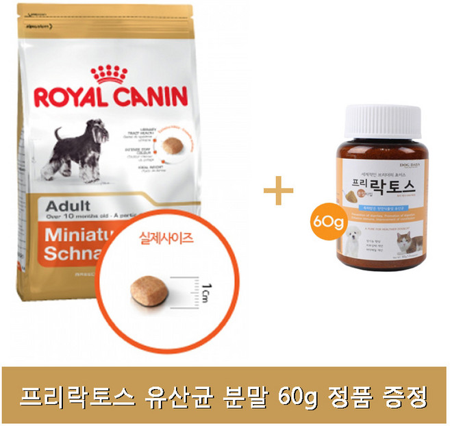 로얄캐닌 슈나우져 어덜트 3kg(유산균분말60g), 1개, 3kg