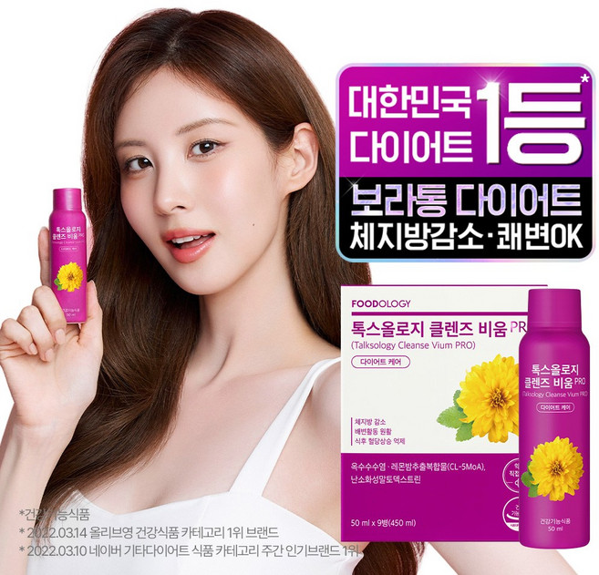 [푸드올로지] 톡스올로지 클렌즈 비움 프로 PRO, 450ml, 6개