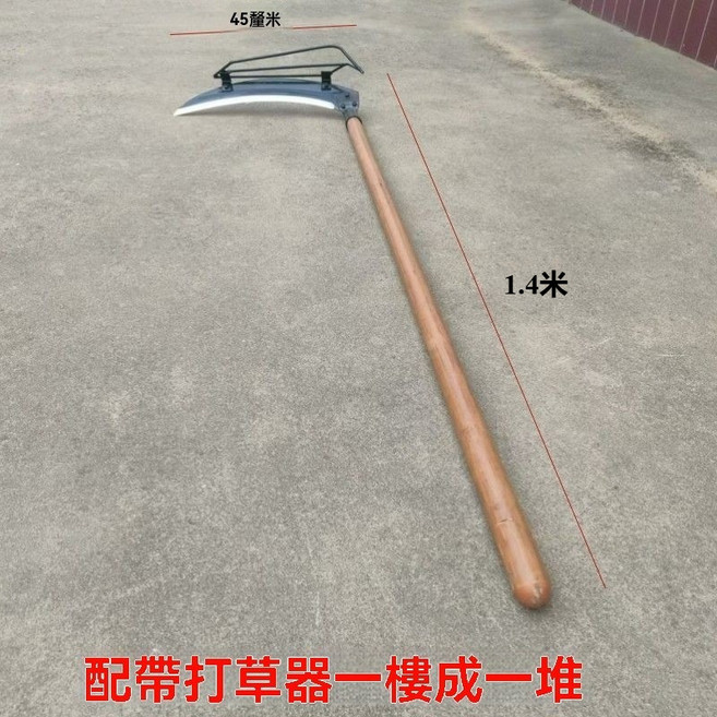 新款加長打草鐮刀，割草收割，除草工具，錳鋼鐮刀, 1個, 45釐米打草刀[有擋草器]+1.2木木柄,帶木柄的請下新竹物流或者宅配