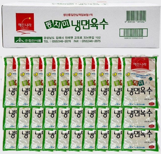 해든나라 동치미 냉면육수 340g 시원하고 깔끔한 물냉면 육수, 30개