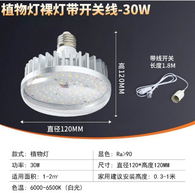 LED植物補光燈 落地式 雙頭 160cm 全光譜模擬太陽光, 1個, (220V) 30W 白光用於綠色植物和,色溫調節【一小時0.02度電】