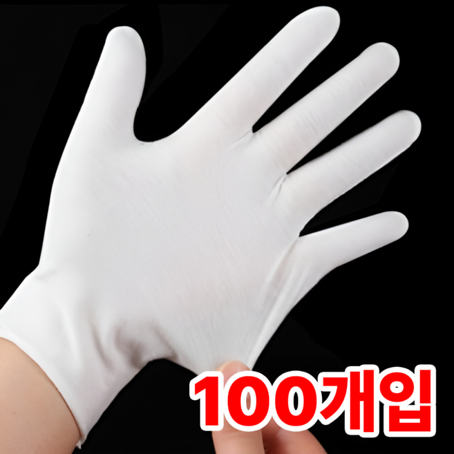 일상포인트 손이편한 다용도 흰색 면장갑, 100개, 화이트