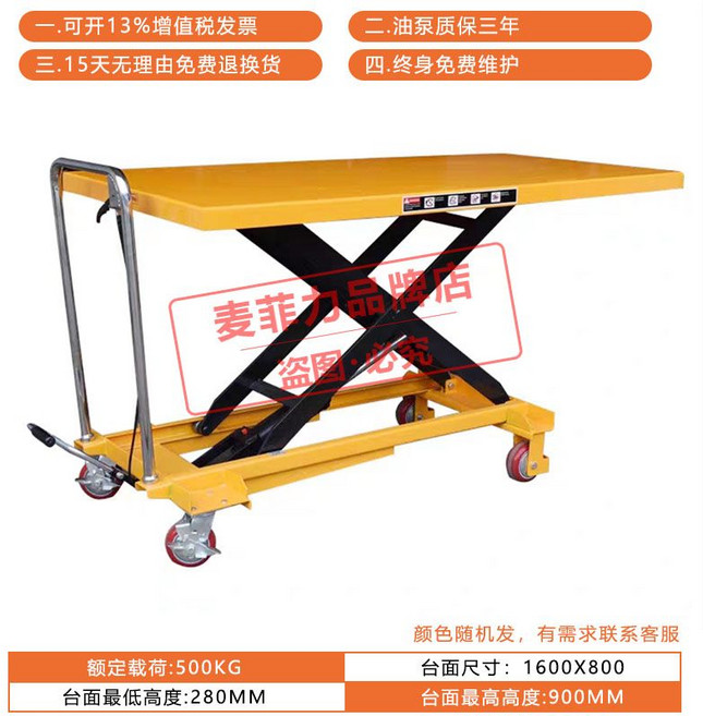 유압식 핸드카 리프트 카트 운반 테이블 화물 구루마, 500KG 0.9m (1600x800), 1개