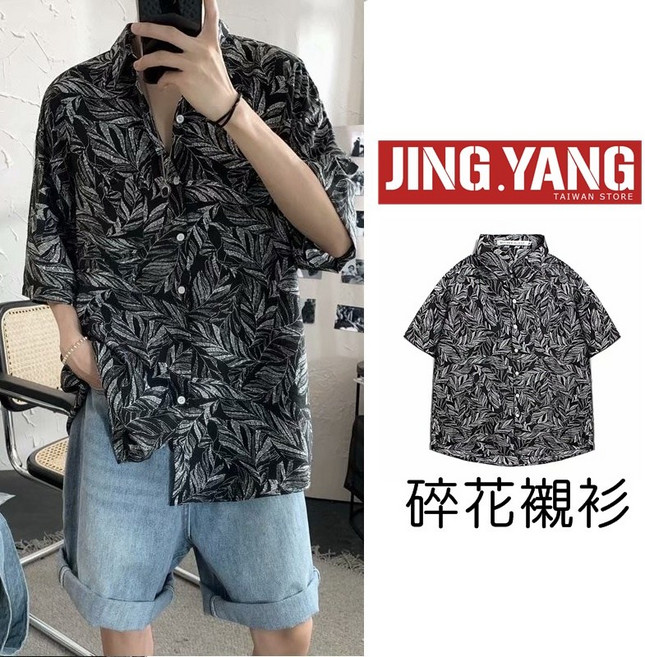碎花襯衫《J.Y》滿版花葉 短袖 熱海 海邊 衝浪 寬鬆 落肩 痞子