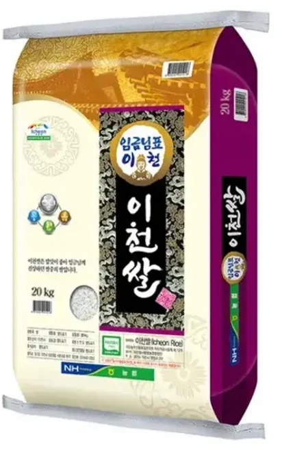 25년 햅쌀 특등급 알찬미 쌀20kg 이천남부농협