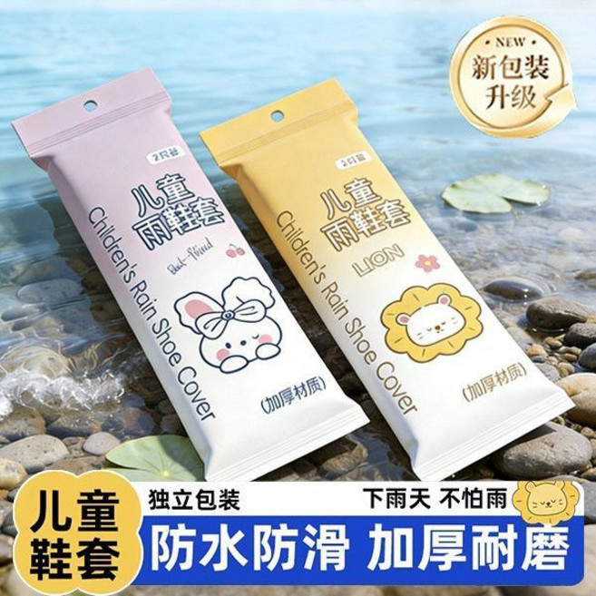 兒童加厚防水防滑雨鞋套, 1個, 成人款（活潑小狗）35-45碼獨立包裝【2只】防滑耐磨【特厚】
