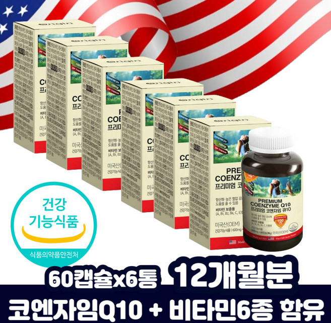 코큐10 활성산소 중년 여성 면역력 비타민 비군 BC 항산화 호모시스테인 토코페롤 어르신 여성 50대 40대 먹기편한 연질 캡슐형 철 흡수 탄수화물 에너지 대사 회사원, 60정, 6개