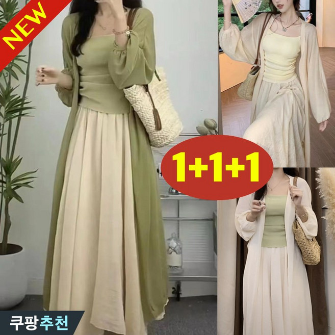 (대박난) 100kg까지 빅사이즈 1+1+1 여성 래쉬가드 입체 주름 롱 날씬해보이는 가디건 여름 편한 고급 우아한 분위기 이쁜 코디 패션 캐주얼 심플 에어컨 상의 3종 카디건