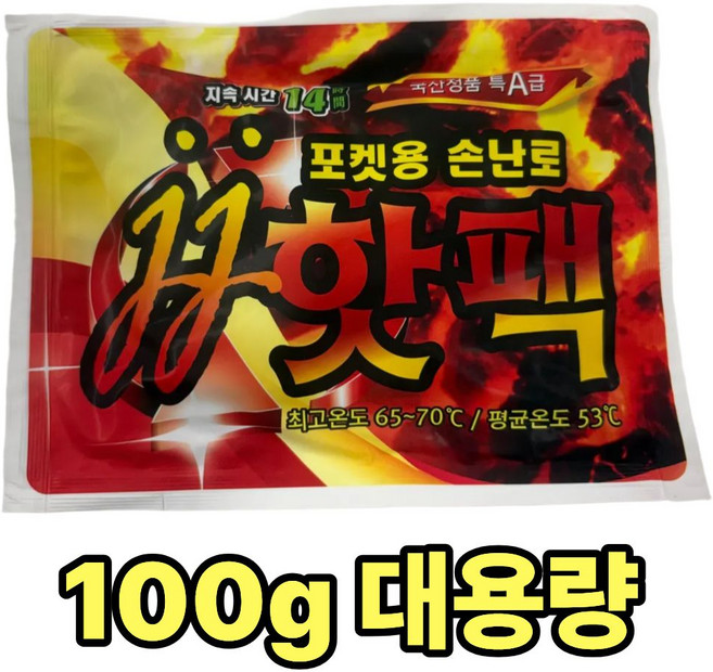 국산 진짜 사나이 핫팩 손난로 포켓용 100g, 50개