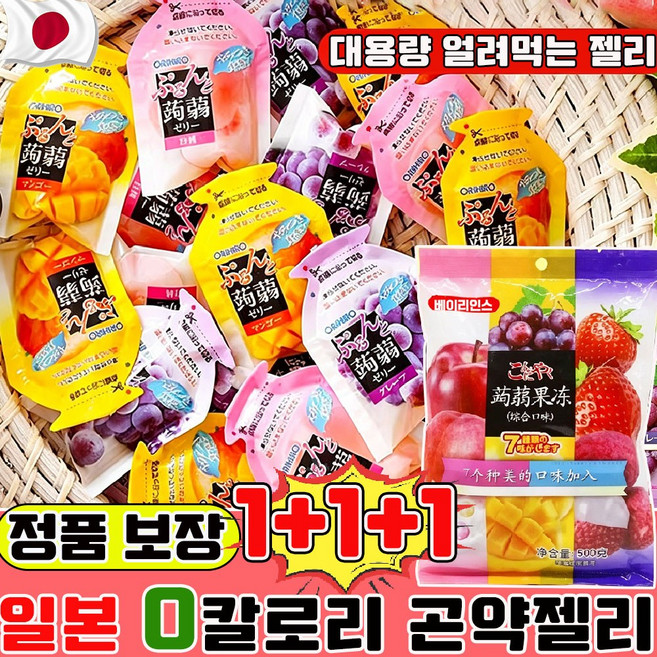일본 곤약젤리 곤약젤리 에센셜 곤약젤리 복숭아 0칼로리 곤약젤리 다이어트 곤약젤리 곤약 쫀드기 다이어트 간식 식사대용 대용량 얼려먹는 젤리, 3개, 500g